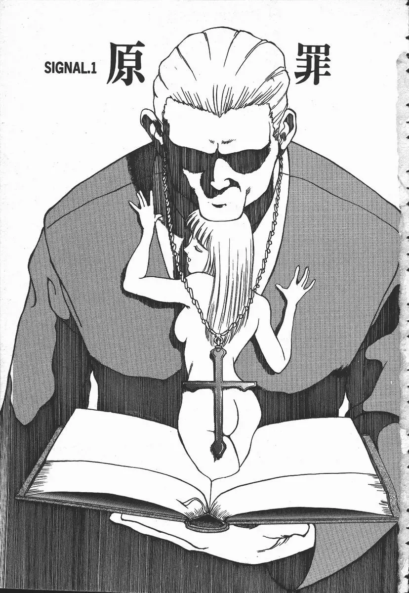 [Hayakawa Mamoru] Tenchi Maziwari no Koto Fhentai - Page 8