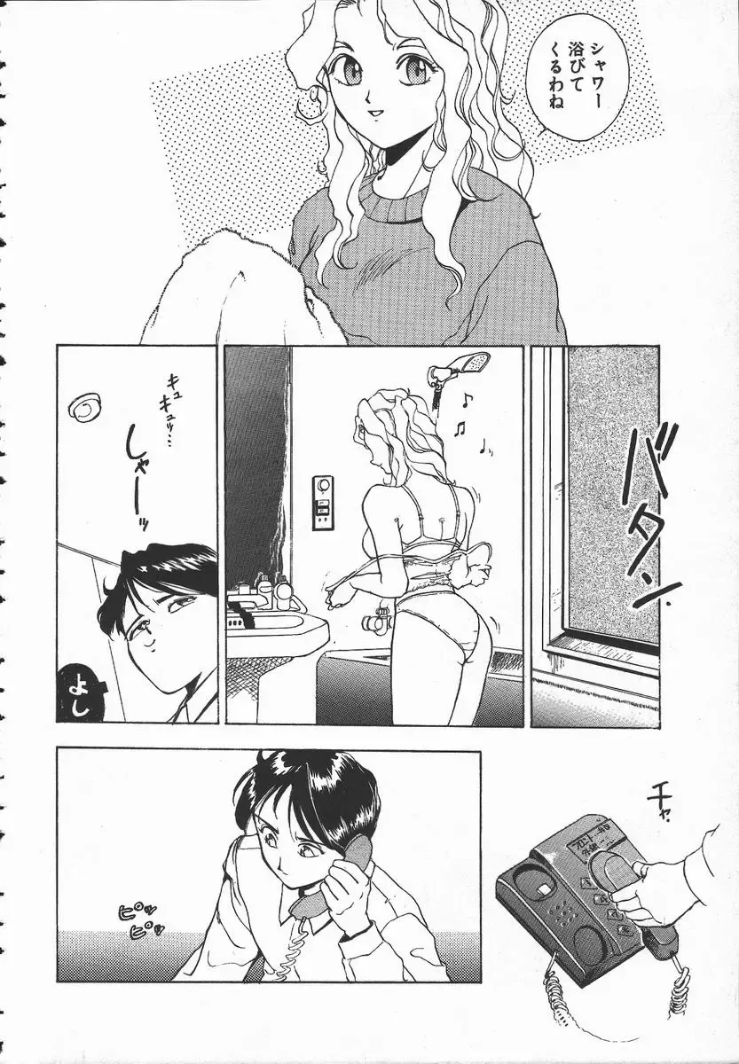 [Hayakawa Mamoru] Tenchi Maziwari no Koto Fhentai - Page 89