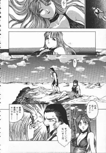 [Hayakawa Mamoru] Tenchi Maziwari no Koto Fhentai - Page 123