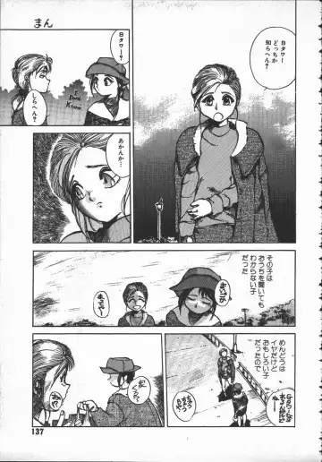 [Hayakawa Mamoru] Tenchi Maziwari no Koto Fhentai - Page 138