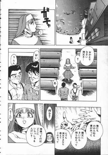 [Hayakawa Mamoru] Tenchi Maziwari no Koto Fhentai - Page 17