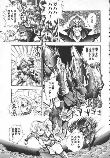 [Hayakawa Mamoru] Tenchi Maziwari no Koto Fhentai - Page 32