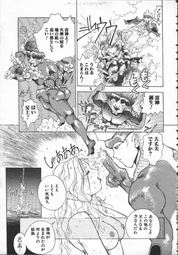 [Hayakawa Mamoru] Tenchi Maziwari no Koto Fhentai - Page 34