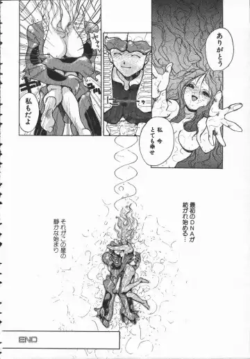 [Hayakawa Mamoru] Tenchi Maziwari no Koto Fhentai - Page 37