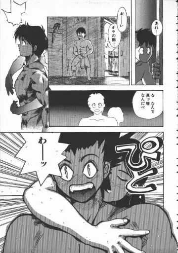 [Hayakawa Mamoru] Tenchi Maziwari no Koto Fhentai - Page 44