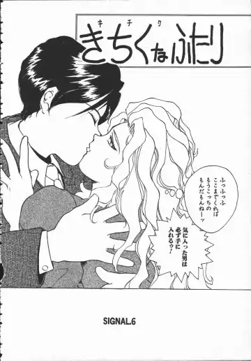 [Hayakawa Mamoru] Tenchi Maziwari no Koto Fhentai - Page 87