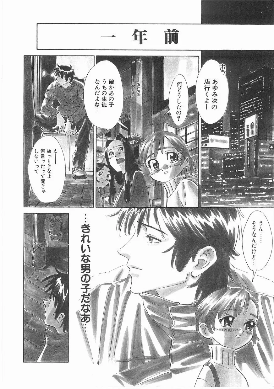 [Katsura Yoshihiro] MY LITTLE LOVER Fhentai - Page 10