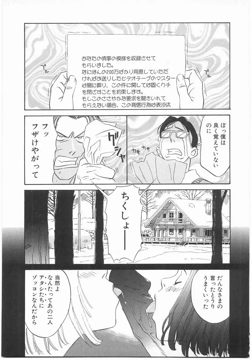 [Katsura Yoshihiro] MY LITTLE LOVER Fhentai - Page 107