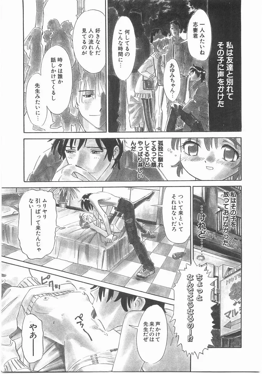 [Katsura Yoshihiro] MY LITTLE LOVER Fhentai - Page 11