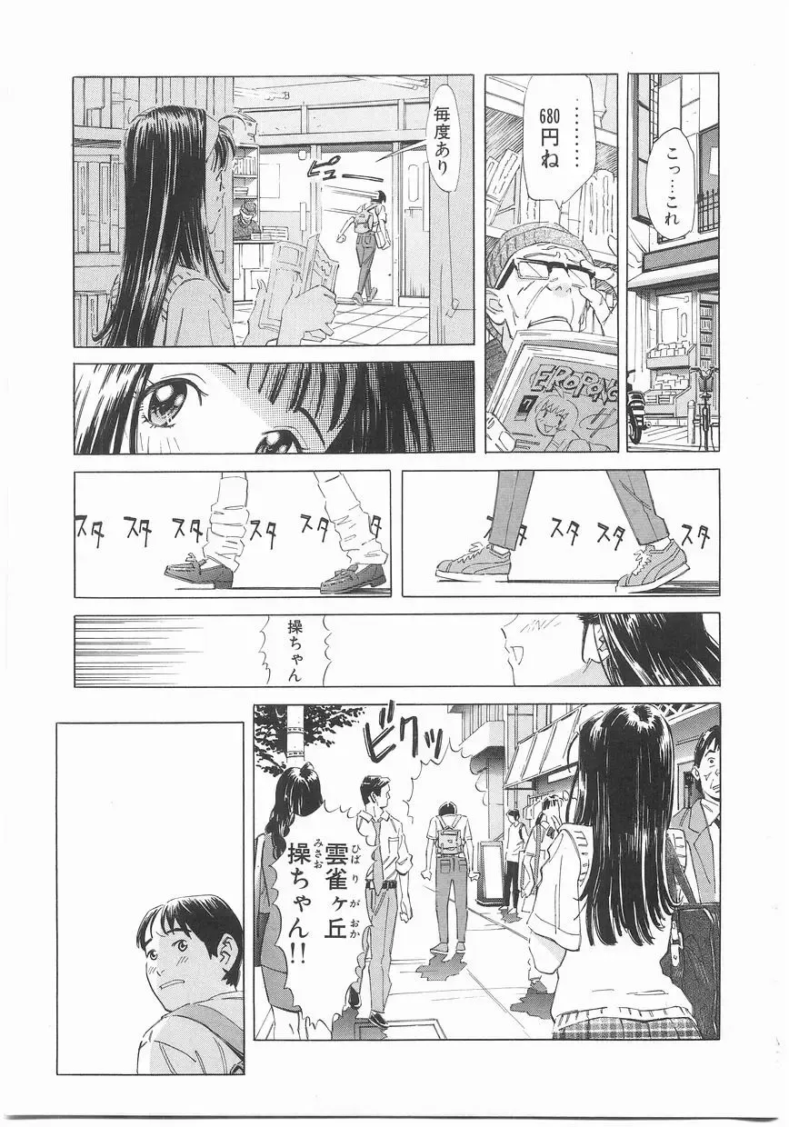 [Katsura Yoshihiro] MY LITTLE LOVER Fhentai - Page 111