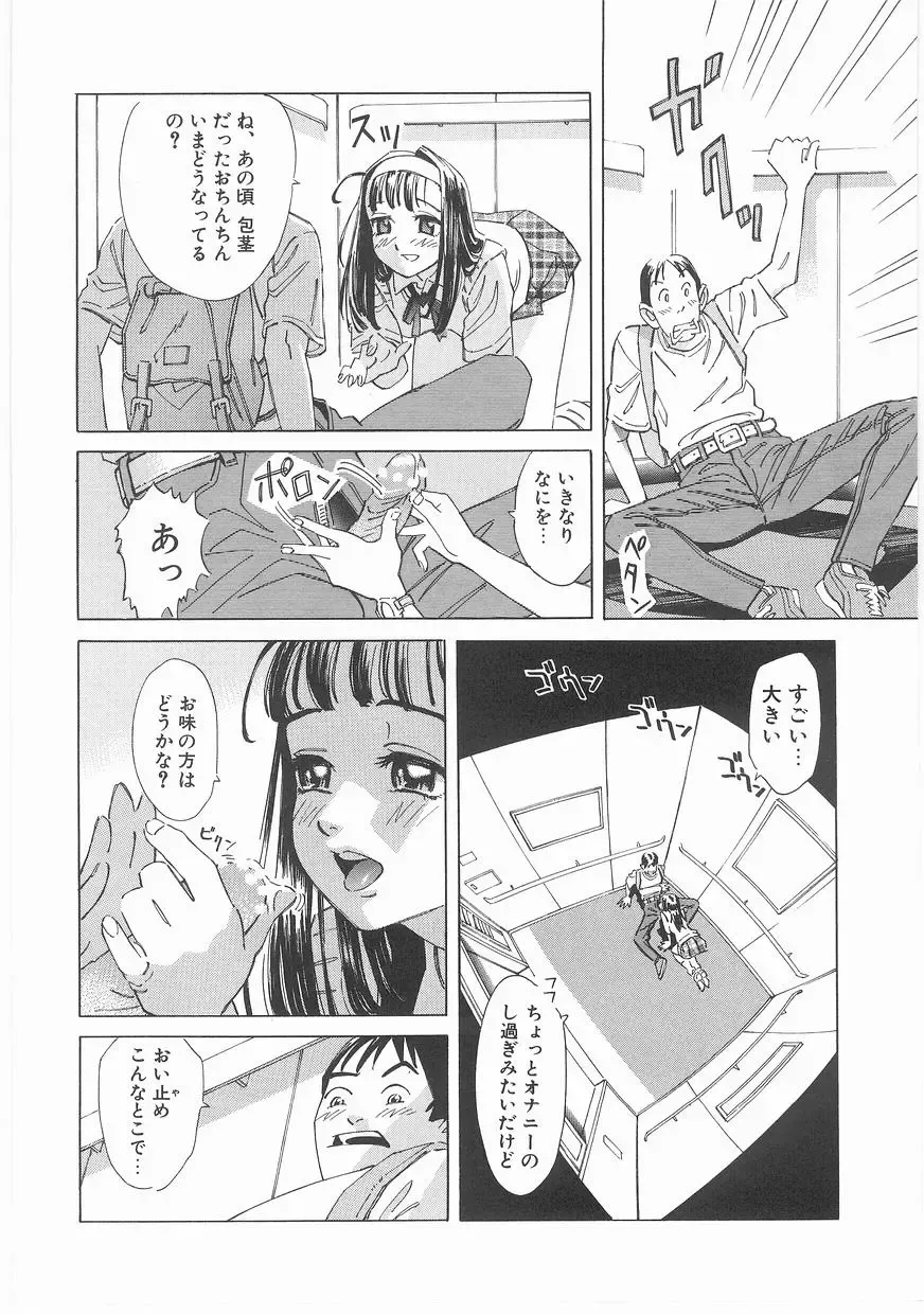 [Katsura Yoshihiro] MY LITTLE LOVER Fhentai - Page 116