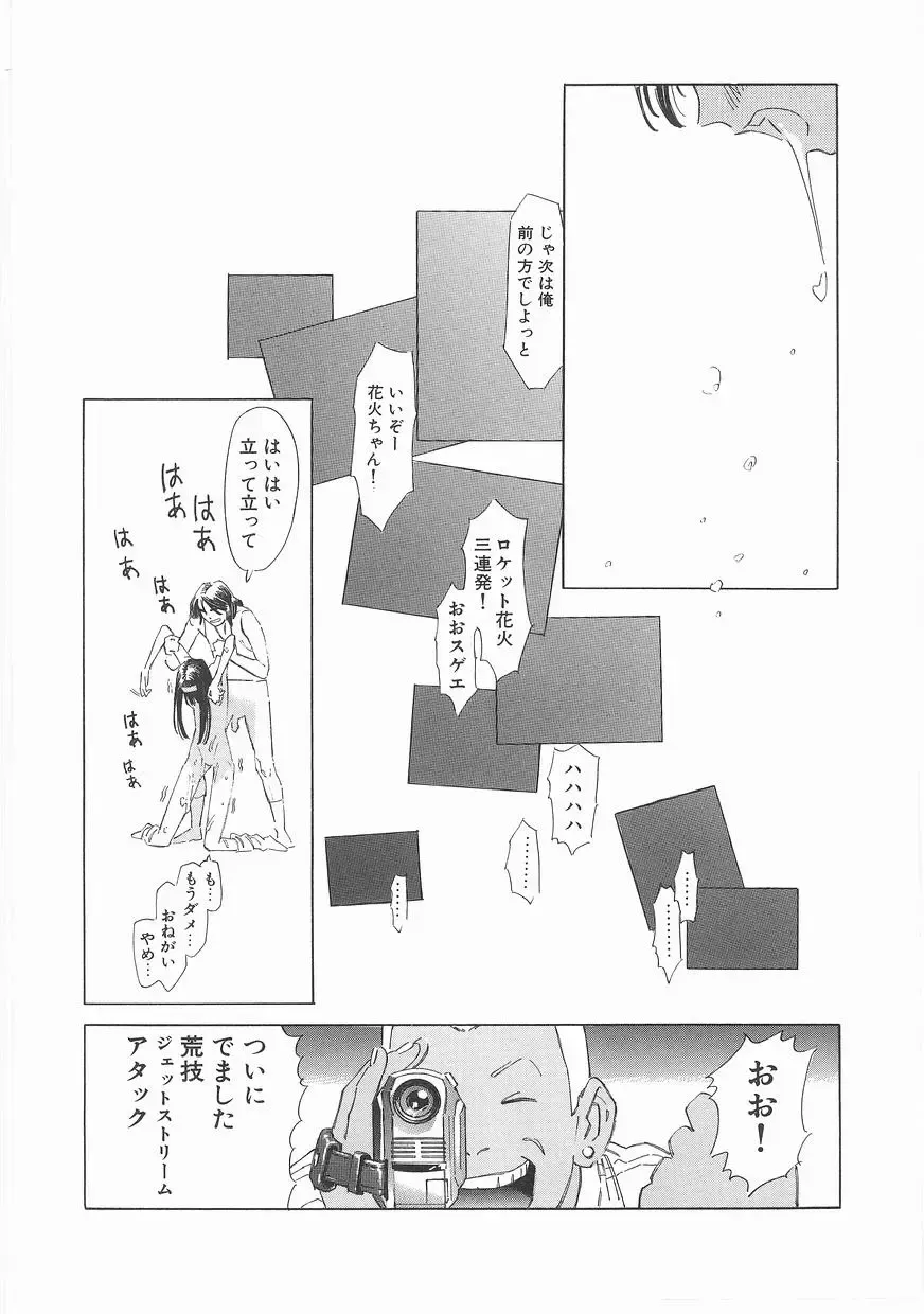 [Katsura Yoshihiro] MY LITTLE LOVER Fhentai - Page 126