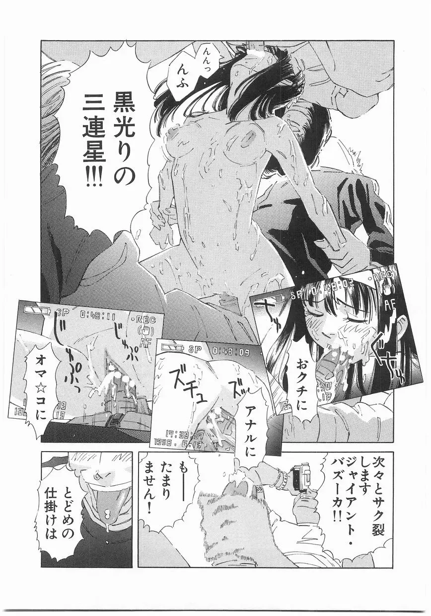 [Katsura Yoshihiro] MY LITTLE LOVER Fhentai - Page 127