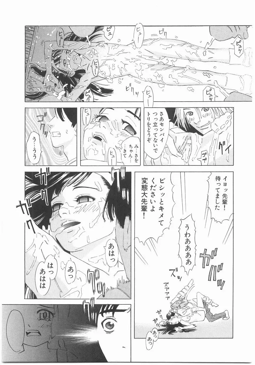 [Katsura Yoshihiro] MY LITTLE LOVER Fhentai - Page 129