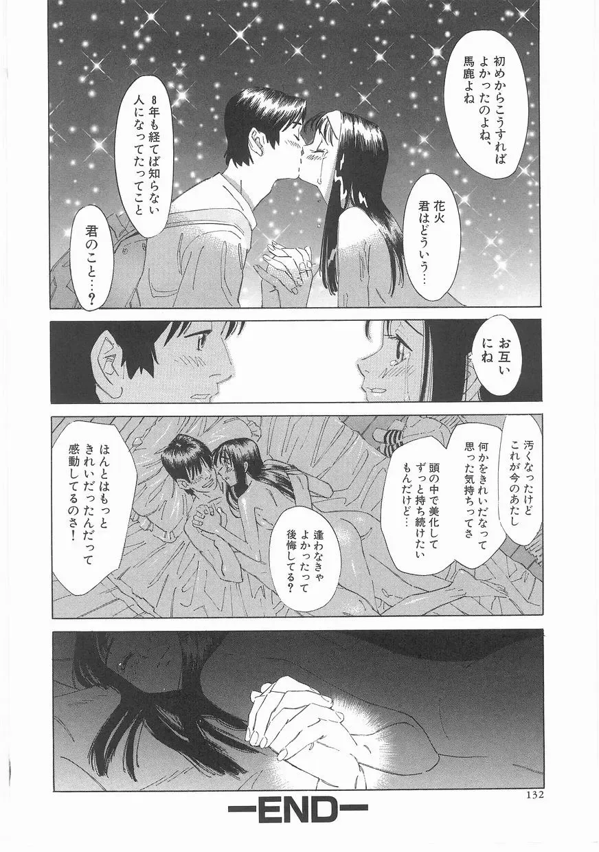 [Katsura Yoshihiro] MY LITTLE LOVER Fhentai - Page 132