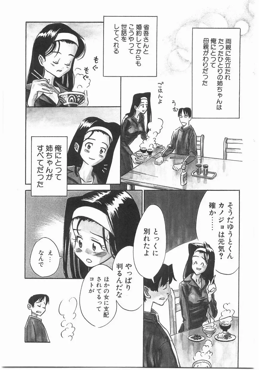 [Katsura Yoshihiro] MY LITTLE LOVER Fhentai - Page 135