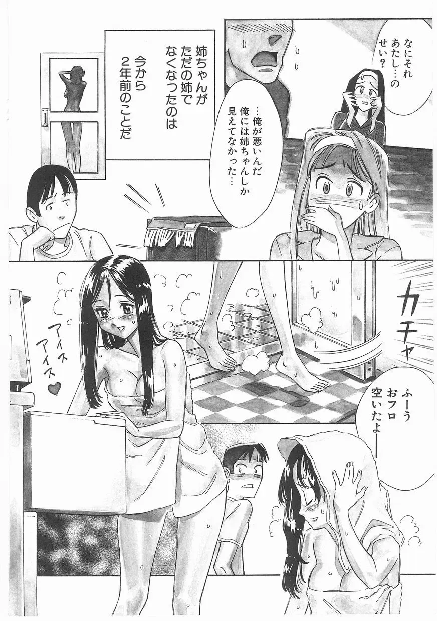 [Katsura Yoshihiro] MY LITTLE LOVER Fhentai - Page 136