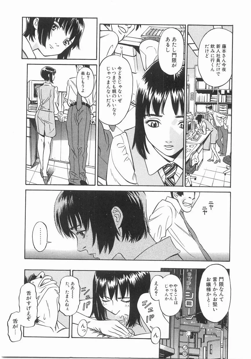 [Katsura Yoshihiro] MY LITTLE LOVER Fhentai - Page 151