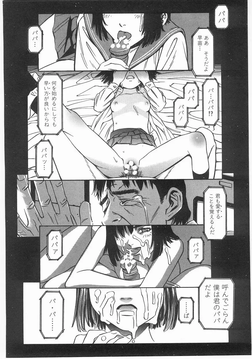 [Katsura Yoshihiro] MY LITTLE LOVER Fhentai - Page 154