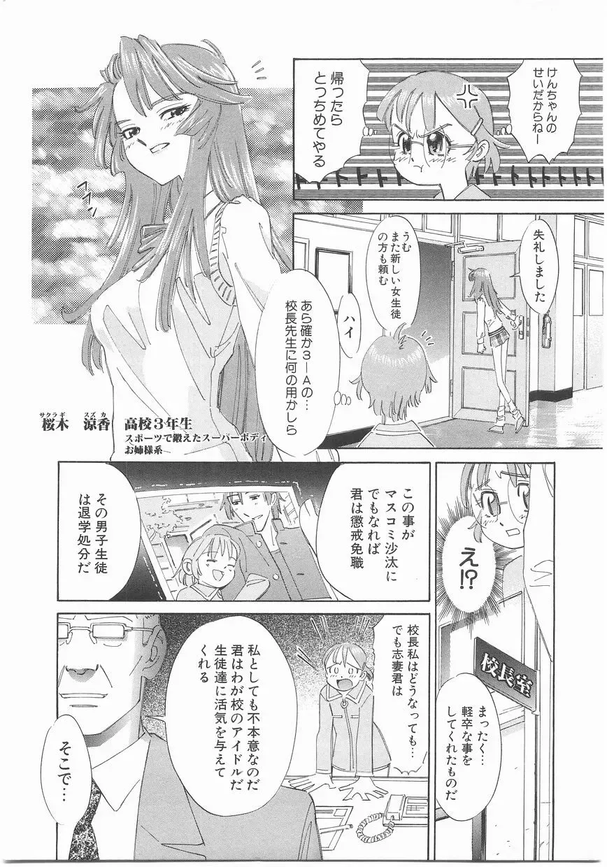 [Katsura Yoshihiro] MY LITTLE LOVER Fhentai - Page 19