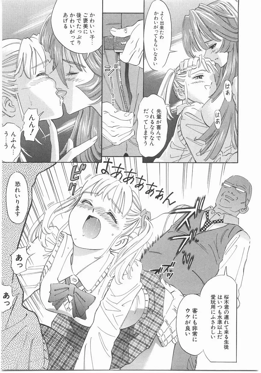 [Katsura Yoshihiro] MY LITTLE LOVER Fhentai - Page 23