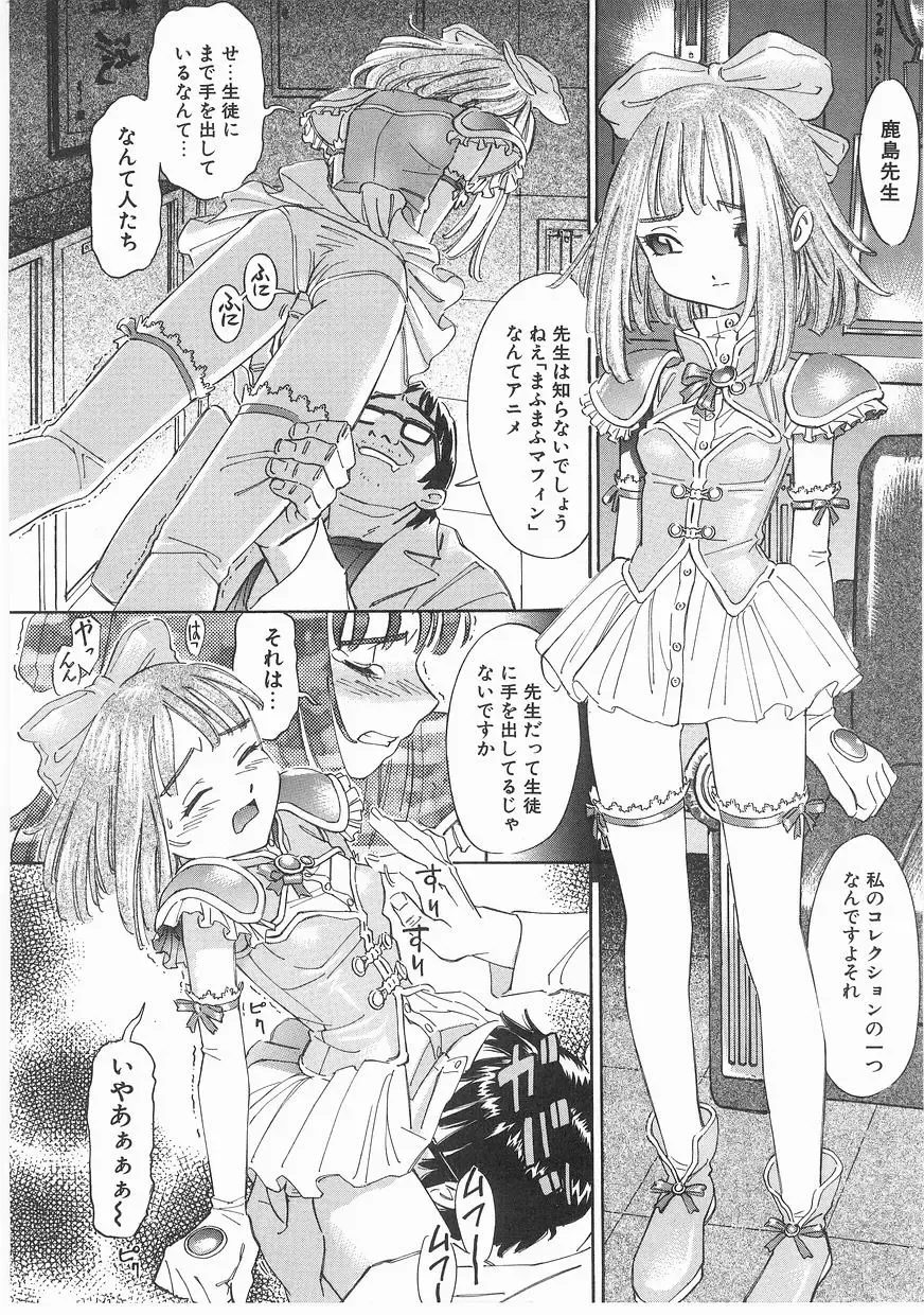 [Katsura Yoshihiro] MY LITTLE LOVER Fhentai - Page 26