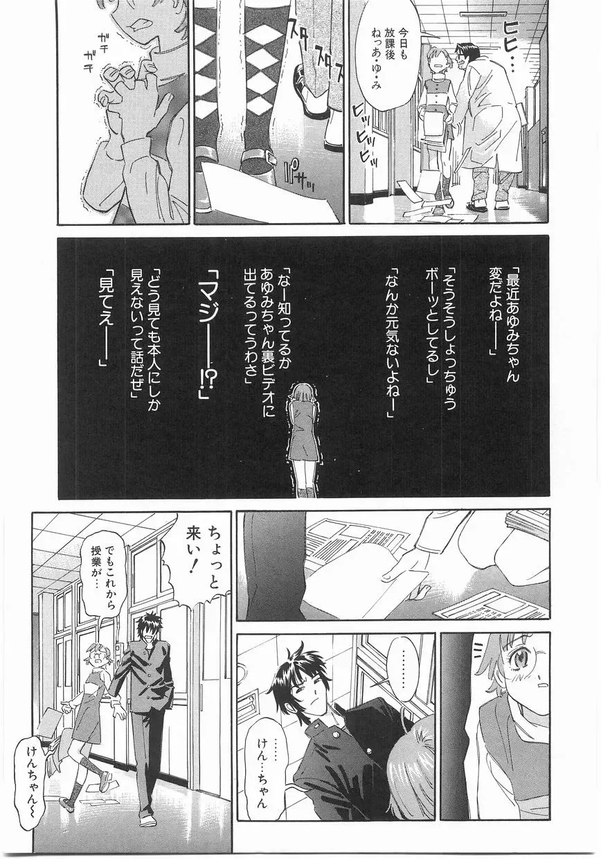 [Katsura Yoshihiro] MY LITTLE LOVER Fhentai - Page 31