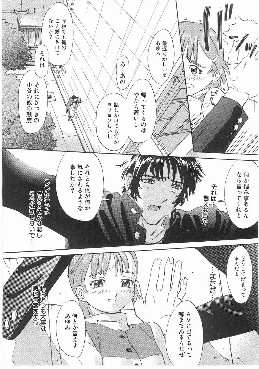 [Katsura Yoshihiro] MY LITTLE LOVER Fhentai - Page 32