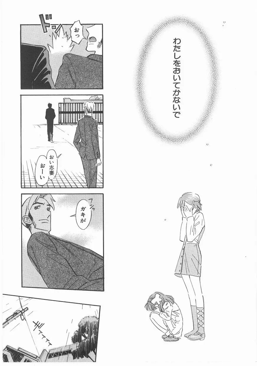 [Katsura Yoshihiro] MY LITTLE LOVER Fhentai - Page 34