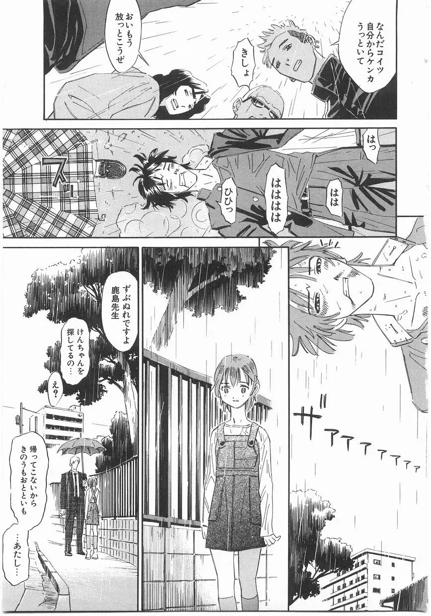 [Katsura Yoshihiro] MY LITTLE LOVER Fhentai - Page 35