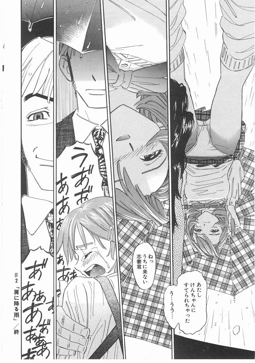 [Katsura Yoshihiro] MY LITTLE LOVER Fhentai - Page 36