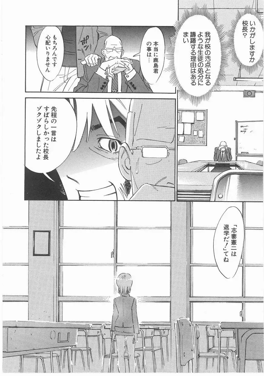 [Katsura Yoshihiro] MY LITTLE LOVER Fhentai - Page 44