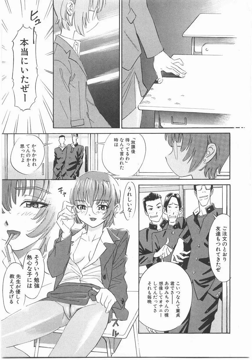 [Katsura Yoshihiro] MY LITTLE LOVER Fhentai - Page 45