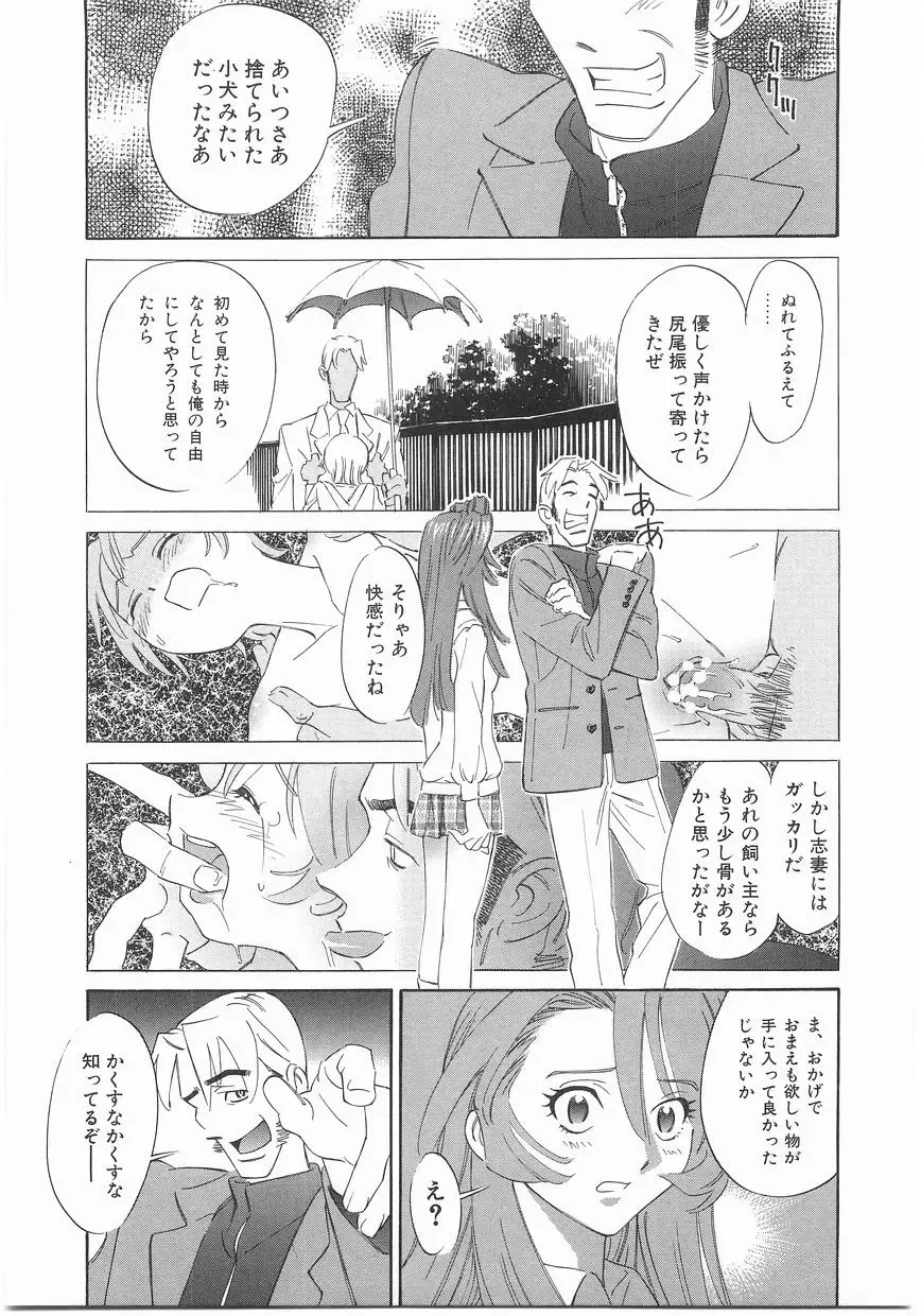 [Katsura Yoshihiro] MY LITTLE LOVER Fhentai - Page 47