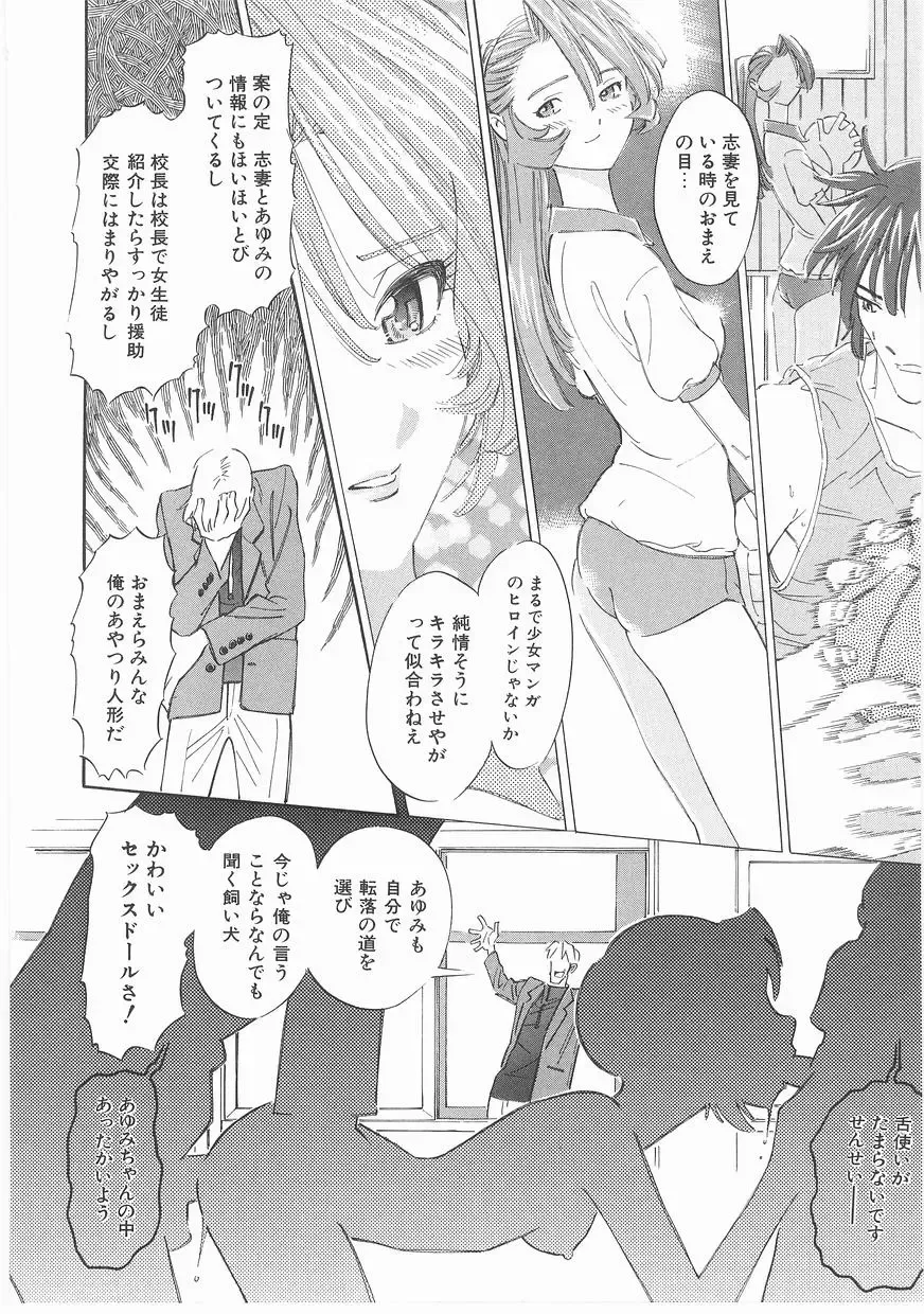 [Katsura Yoshihiro] MY LITTLE LOVER Fhentai - Page 48