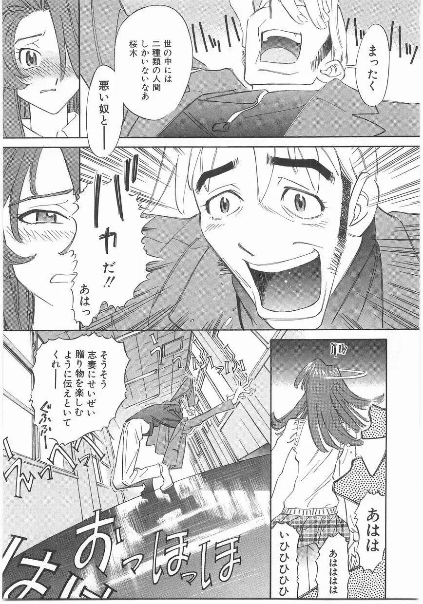 [Katsura Yoshihiro] MY LITTLE LOVER Fhentai - Page 49