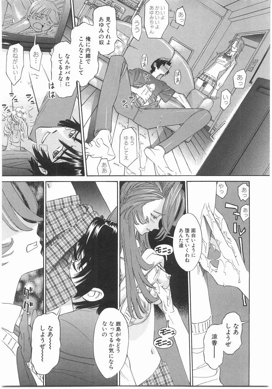 [Katsura Yoshihiro] MY LITTLE LOVER Fhentai - Page 51