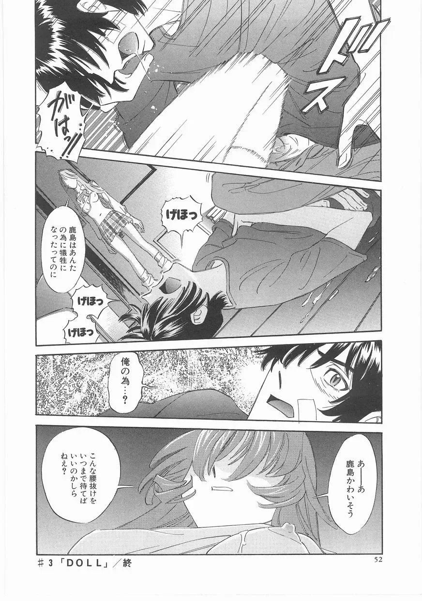 [Katsura Yoshihiro] MY LITTLE LOVER Fhentai - Page 52