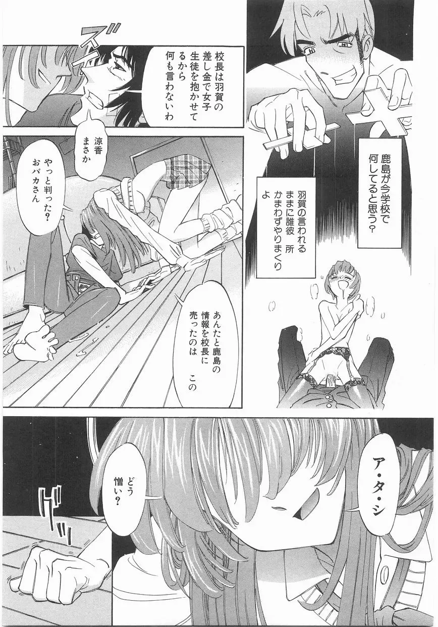 [Katsura Yoshihiro] MY LITTLE LOVER Fhentai - Page 55