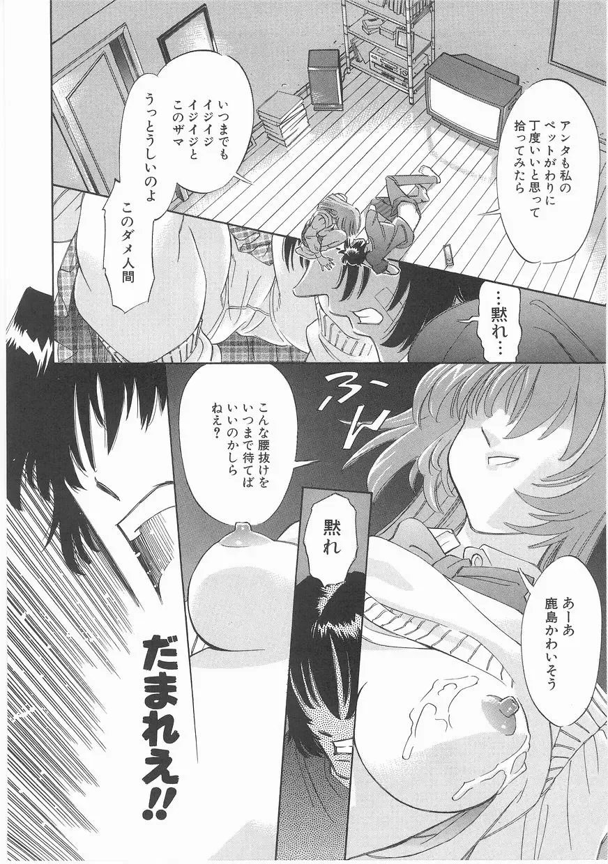 [Katsura Yoshihiro] MY LITTLE LOVER Fhentai - Page 56