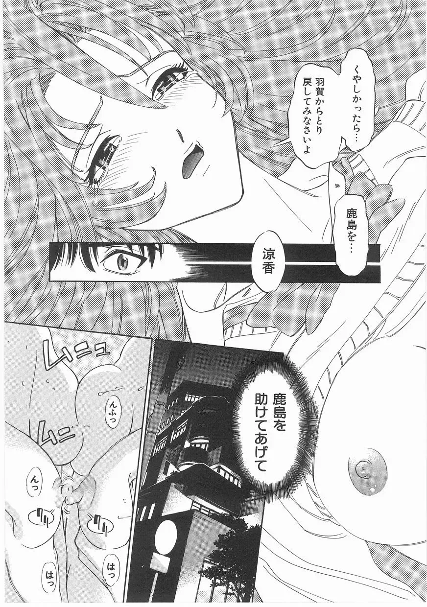 [Katsura Yoshihiro] MY LITTLE LOVER Fhentai - Page 58