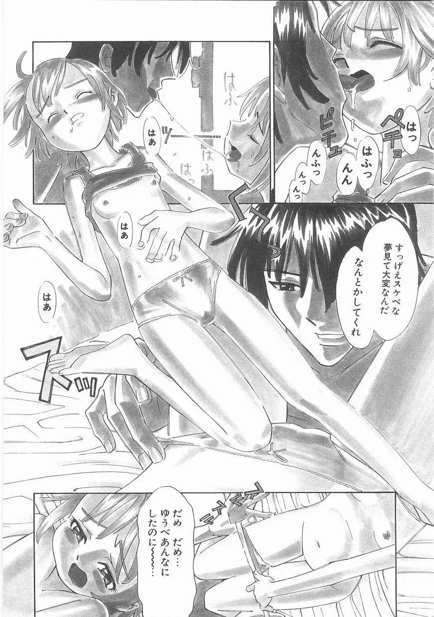 [Katsura Yoshihiro] MY LITTLE LOVER Fhentai - Page 6