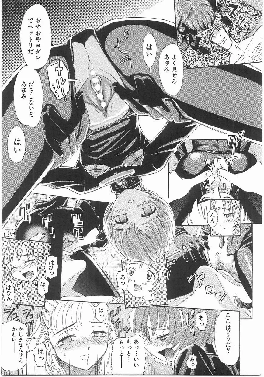 [Katsura Yoshihiro] MY LITTLE LOVER Fhentai - Page 61