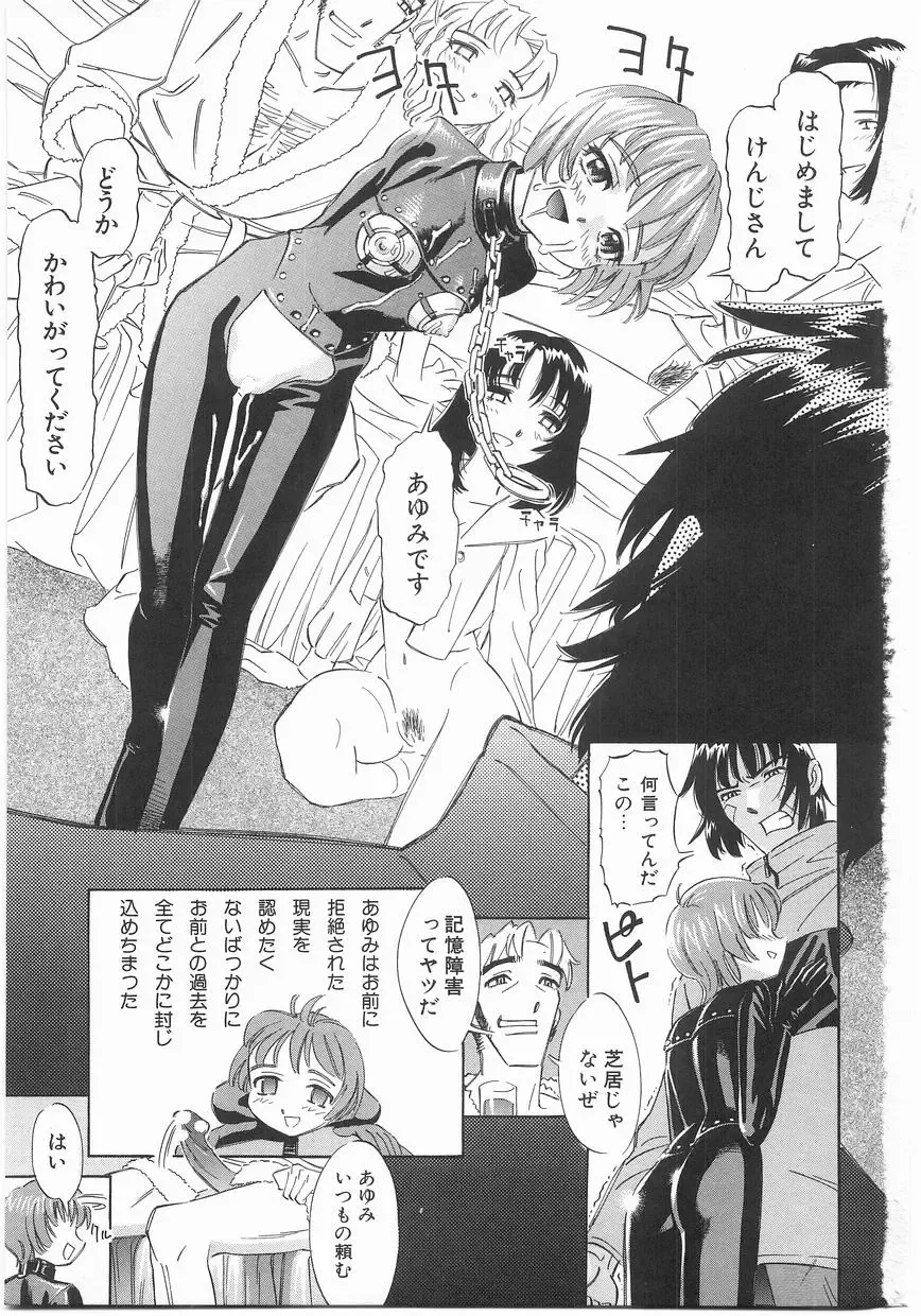 [Katsura Yoshihiro] MY LITTLE LOVER Fhentai - Page 65