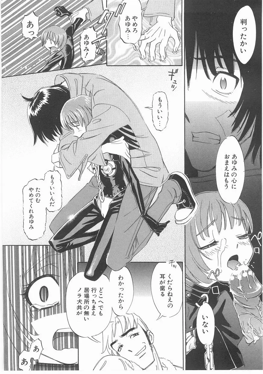 [Katsura Yoshihiro] MY LITTLE LOVER Fhentai - Page 66