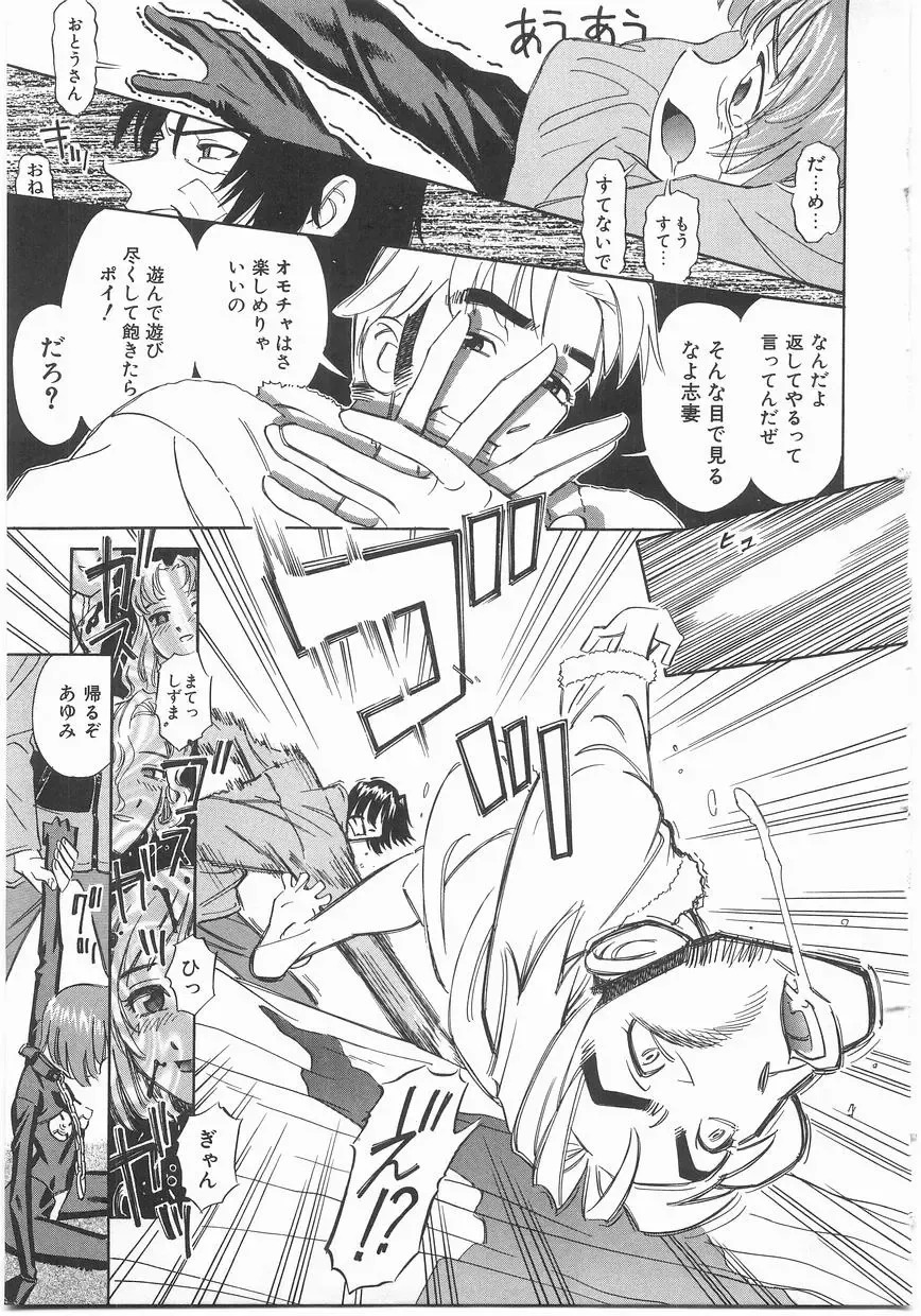 [Katsura Yoshihiro] MY LITTLE LOVER Fhentai - Page 67