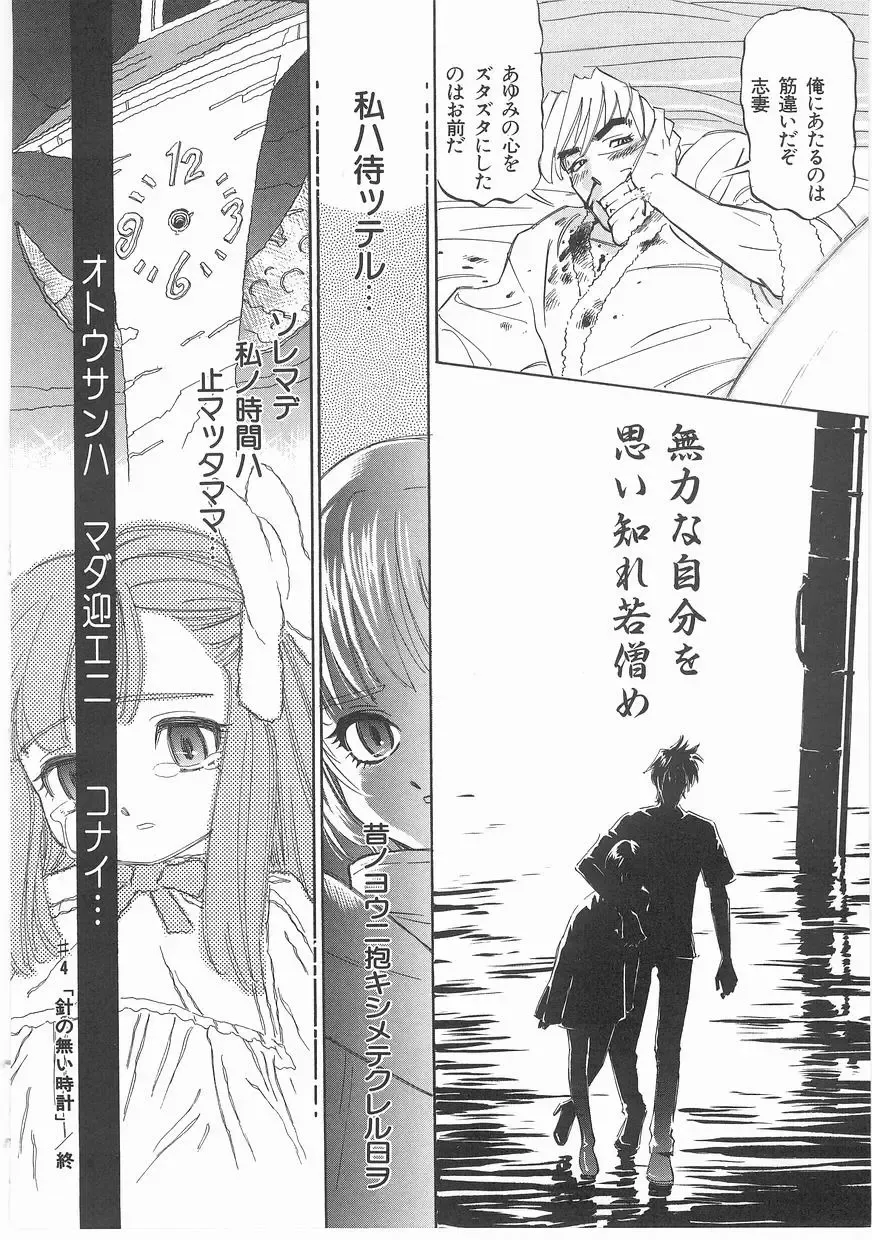 [Katsura Yoshihiro] MY LITTLE LOVER Fhentai - Page 68