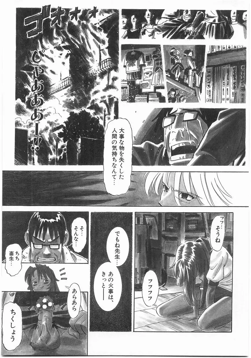 [Katsura Yoshihiro] MY LITTLE LOVER Fhentai - Page 71