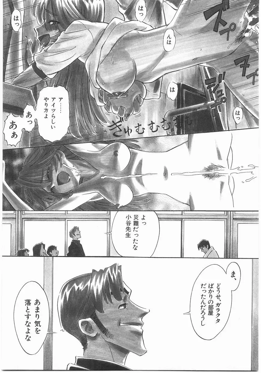 [Katsura Yoshihiro] MY LITTLE LOVER Fhentai - Page 73