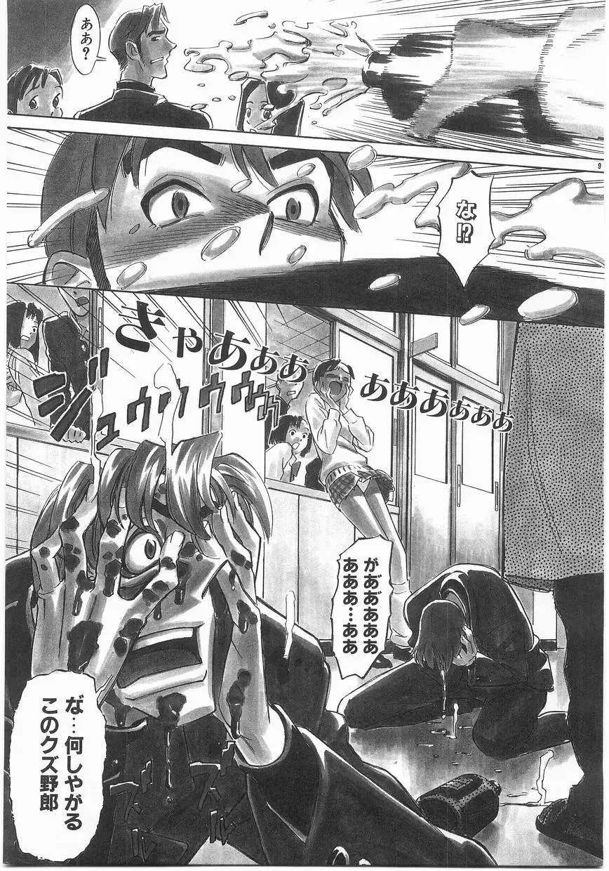 [Katsura Yoshihiro] MY LITTLE LOVER Fhentai - Page 75